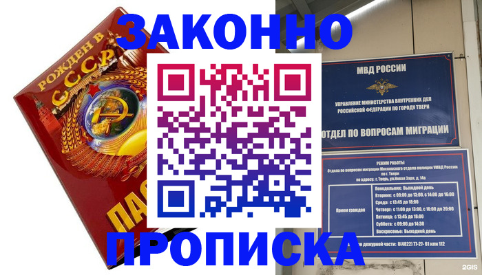 пропишу в квартире в Саяногорске